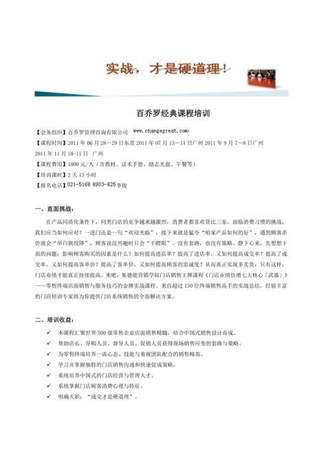 办公家具产品培训(一)_word文档在线阅读与下载_免费文档