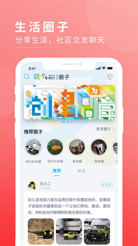 今日闵行app下载安装|今日闵行 V3.0.6 最新安卓版下载_当下软件园