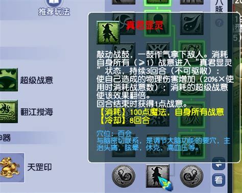 梦幻西游129级凌波城阵容搭配_九游手机游戏