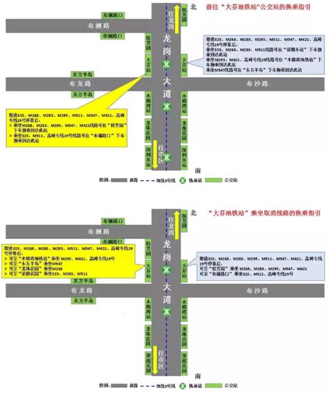 深圳木棉湾、大芬地铁站公交线路调整 这些公交将取消停靠这两站- 深圳本地宝
