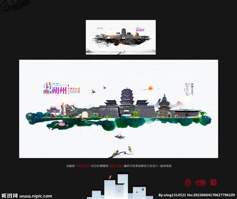 朔州设计图__海报设计_广告设计_设计图库_昵图网nipic.com