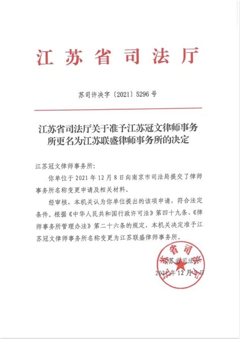 北京市隆安律师事务所上海分所-上海市知识产权服务行业协会