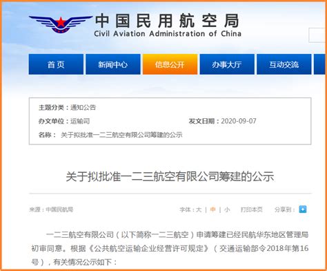 湖南通航发展公司成立，通用航空业蓄势高飞！-三湘都市报