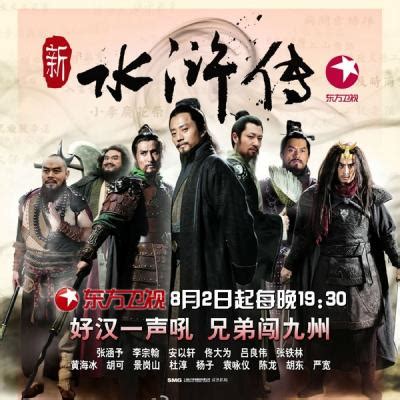 2011版水浒传,鲁智深,演员表_大山谷图库