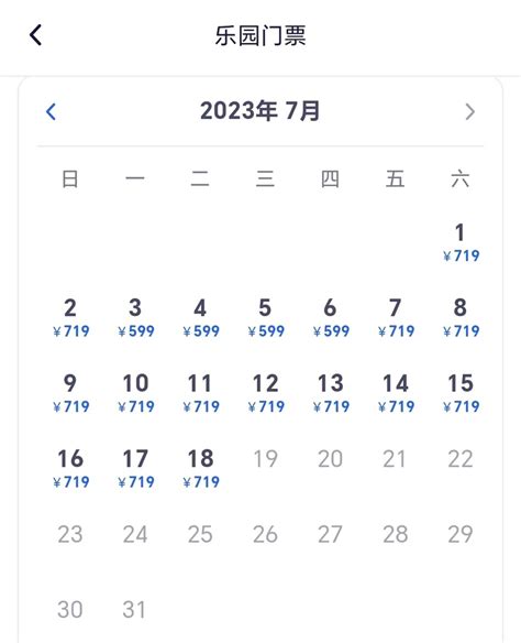 上海迪士尼乐园门票价格2022最新_旅泊网