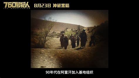 电影《760号犯人》曝光终极预告海报 小人物勇敢“逆权翻案”_凤凰网