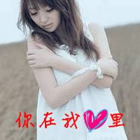 非主流美女安然头像