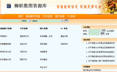 柳州铁道职业技术学院教务管理系统入口http://jw.ltzy.edu.cn/home.aspx