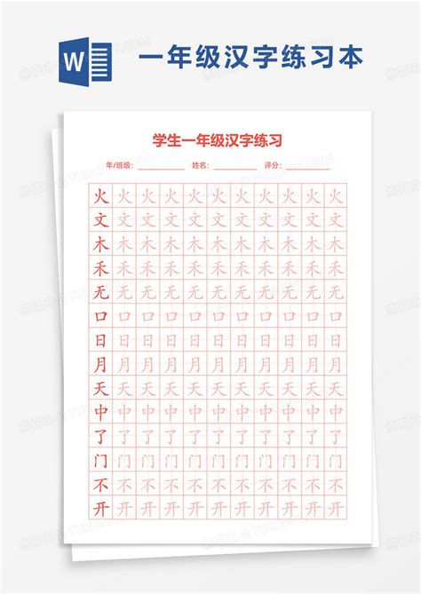 儿童学汉字游戏下载安卓最新版_手机app官方版免费安装下载_豌豆荚