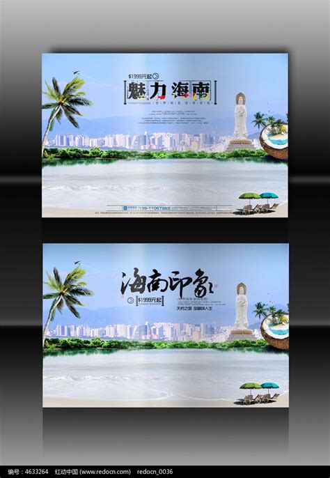三亚旅游海南特色承诺全程无购物成人价格海报模板图片下载 - 觅知网