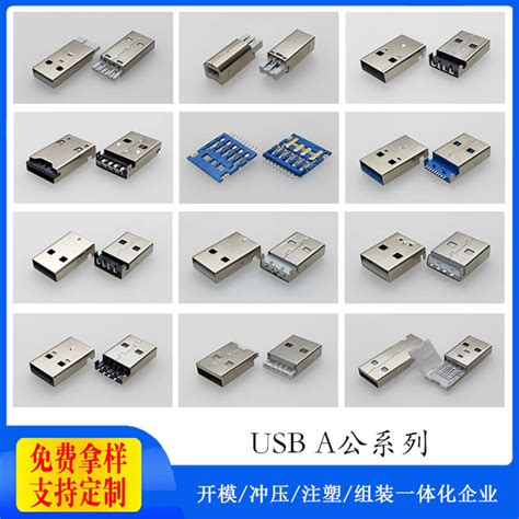深圳莞端USB连接器 A公3.0沉板 USB3.0公头 usb接口 3.0 SMT蓝胶-阿里巴巴