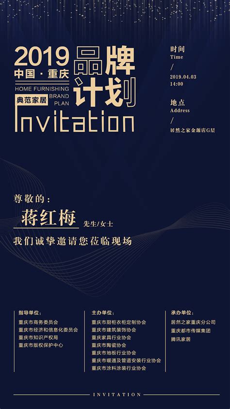 邀请函|平面|海报|Baoziiiiiii - 原创作品 - 站酷 (ZCOOL)