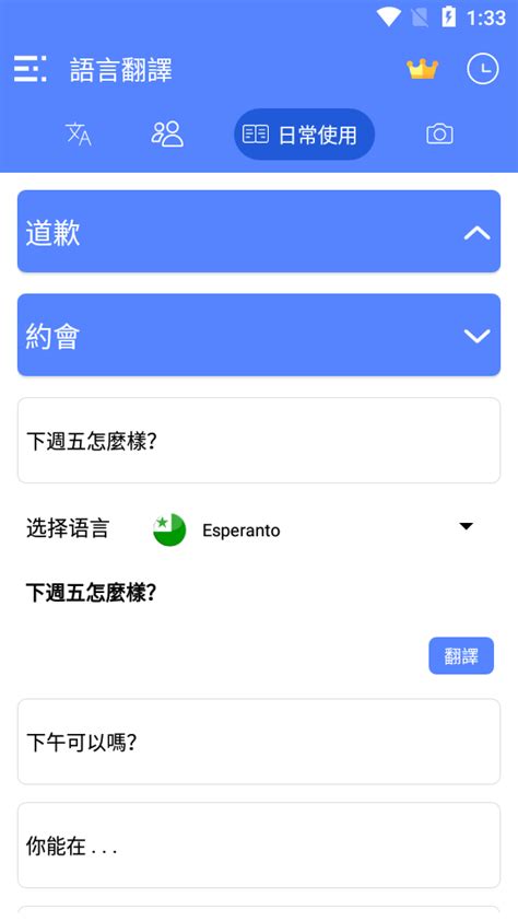 意大利语翻译发音软件-意大利语翻译中文转换-意大利语发音软件-精品下载