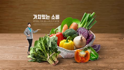绿色有机蔬菜农产品推广计划海报设计素材 – 设计小咖