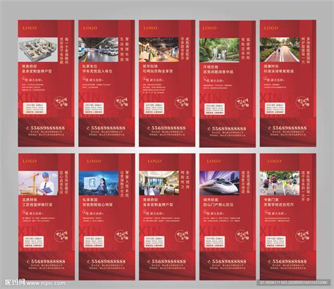 地产项目卖点价值点系列海报PSD广告设计素材海报模板免费下载-享设计