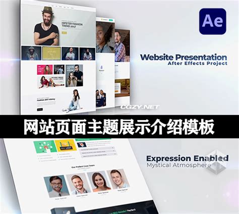 AE模板|网站页面应用程序界面展示主题演示介绍 Website Presentation - CG资源网
