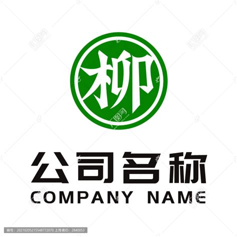 柳字logo,酒店餐饮类,LOGO/吉祥物设计,设计模板,汇图网www.huitu.com