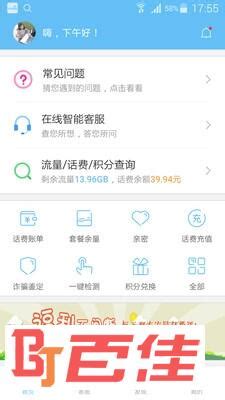 10086中国移动营业厅手机客户端下载_10086中国移动营业厅安卓v3.6.6版下载