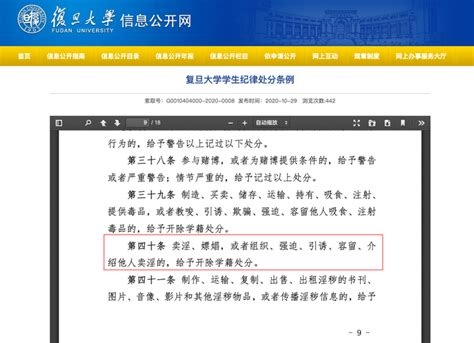 研究生嫖娼被开除起诉学校，一审宣判！_澎湃号·媒体_澎湃新闻-The Paper