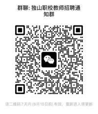 独山县中等职业学校2023年公开招聘教师公告（报名截止8月25日） - [www.gzdysx.com] - 贵州163网