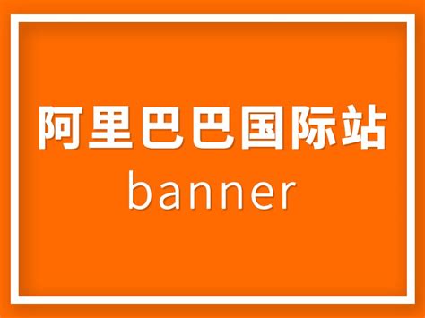 阿里巴巴国际站店铺轮播图banner|平面|海报|subiru66 - 原创作品 - 站酷 (ZCOOL)