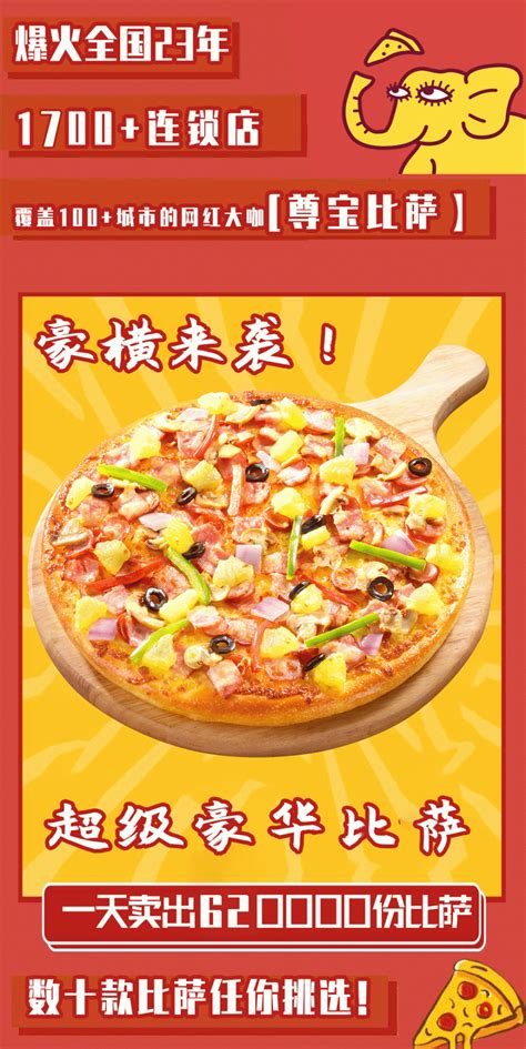 2019北京尊宝披萨10寸套餐49.9元抢购 附购买入口- 北京本地宝