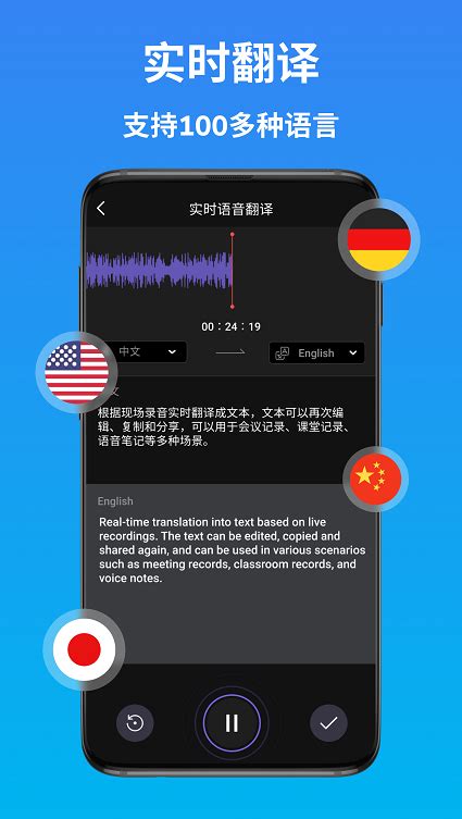 中英语音同声翻译软件下载-中英语音同声翻译app下载v1.9.5 安卓版-9663安卓网