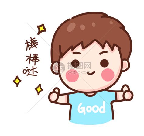 点赞gif表情包图片