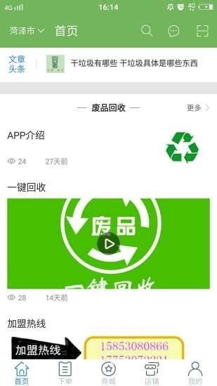 回收了app下载-回收了(手机回收)下载v1.0 安卓版-绿色资源网