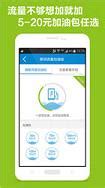 广西移动网上营业厅app下载-广西移动手机营业厅客户端(和掌桂)下载v7.4 安卓版-绿色资源网