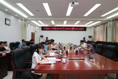 汉江城建领导班子赴建安公司开展2023年度调研座谈会