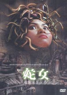蛇女 2001版-电影-高清在线观看-hao123影视