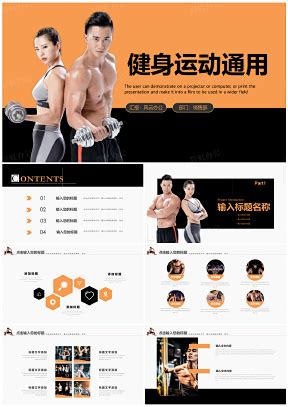 简约健身运动健身房海报_红动中国