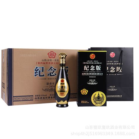 汾酒 白酒 青花20 清香型 42度 500ml【图片 价格 品牌 评论】-京东