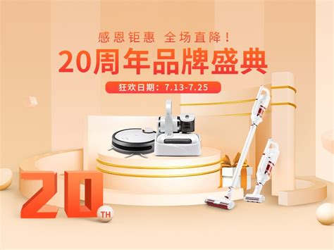 小狗电器第四季以旧换新案例_神州互动-站酷ZCOOL