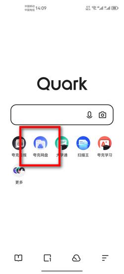 quark夸克下载-夸克高考app官方版2022免费下载安装最新版