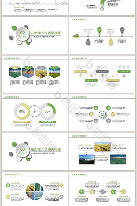 农业招商合作绿色食品农产品介绍营销宣传PPT模板|平面|PPT/Keynote|趣设 - 原创作品 - 站酷 (ZCOOL)