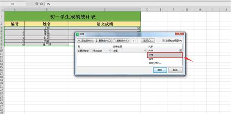 Excel表格如何进行排序 Excel表格多种排序方法介绍 - 手工客