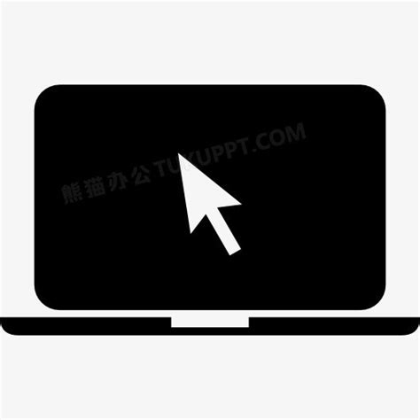 鼠标指针箭头在笔记本电脑黑屏图标PNG图片素材下载_电脑PNG_熊猫办公