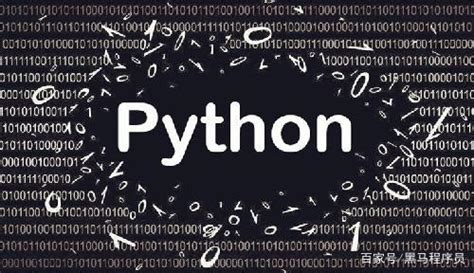 在有C语言的基础上，快速学习python（C语言转战python）（python3）_c语言转python在线-CSDN博客
