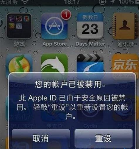 apple id被禁用要怎么解决？苹果手机ID被停用问题解决方法_赐研苹果手机维修网
