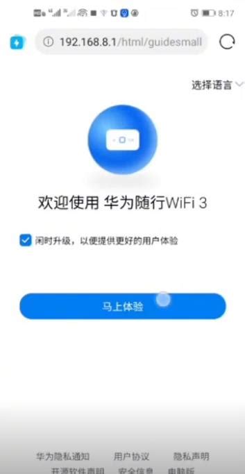 华为随身wifi 使用攻略_三思经验网