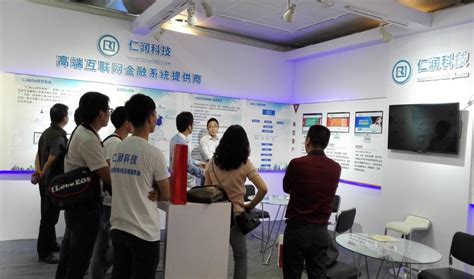仁润汽车金融系统 仁润科技首次亮相杭州金博会，获热烈追捧
