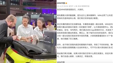 宝马MINI中国就“冰淇淋”事件再致歉：视频里的“老外”为公司员工_腾讯视频