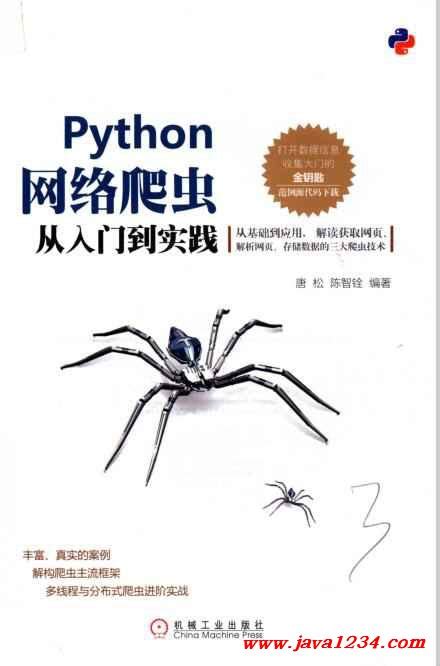 从0教你用Python写网络爬虫，内容详细代码清晰，适合入门学习 - 知乎