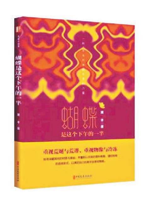 他的小说撇开了传统小说的故事链条，特别强调了地理的因素_北京日报网