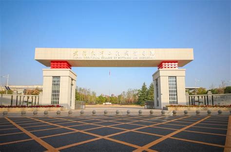 武汉软件工程职业学院-掌上高考
