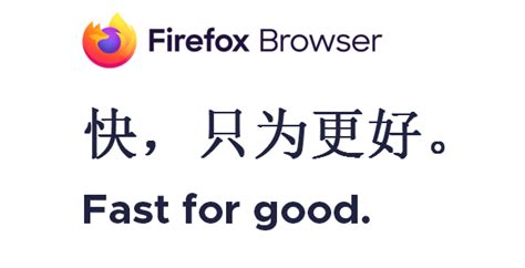 火狐浏览器_火狐浏览器下载[2021官方最新版]火狐浏览器安全下载_ 极速下载
