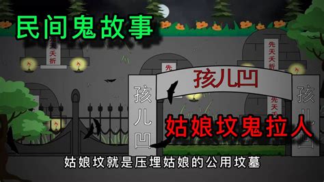 民间鬼故事：2012年9月15日晚八点左右，阳平市恒店镇发生了一起离奇古怪的命案。_高清1080P在线观看平台_腾讯视频