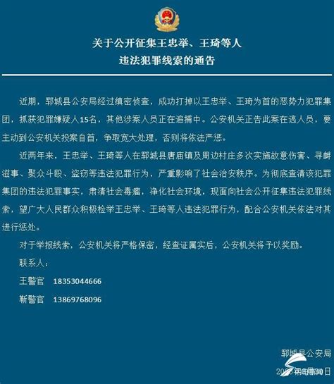2023山东菏泽郓城县公开招聘教师296人简章（报名时间为5月9日-11日）